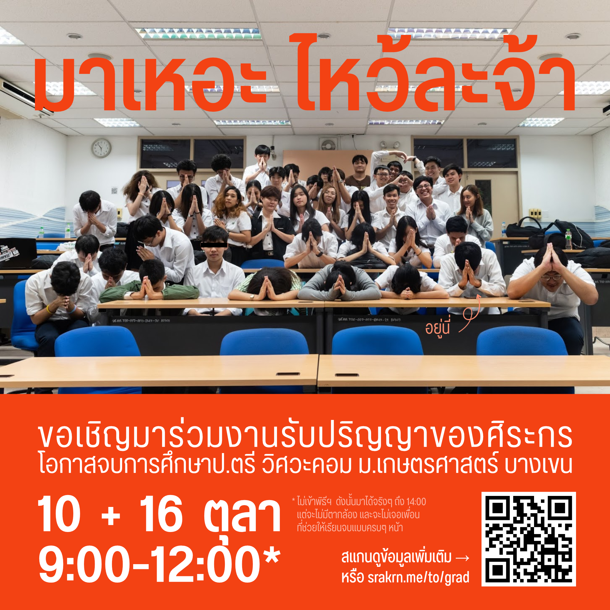 Grad-poster-4.png